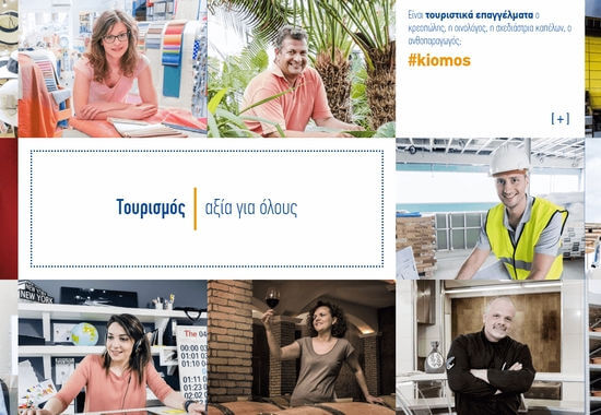 TOURISM: GENERATING VALUE FOR EVERYONE